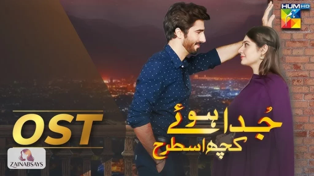 Juda Huay Kuch Is Tarah Drama