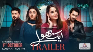 Aik Bhool Drama Cast