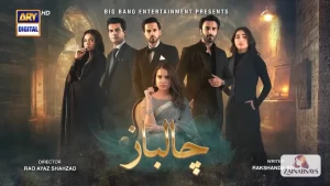 Chaalbaaz Drama Cast