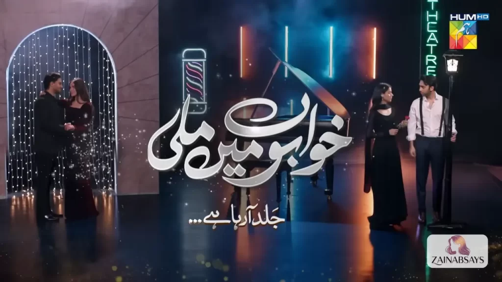 Khwabon Mein Mili Drama Cast